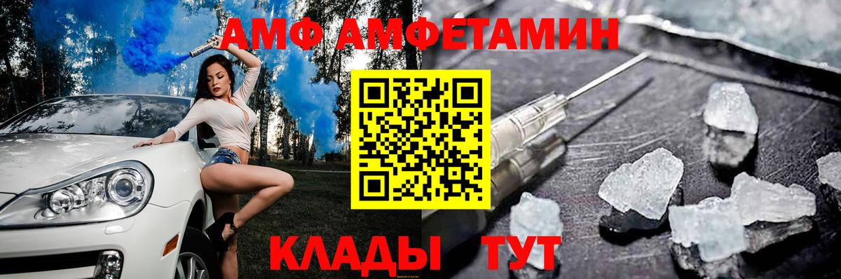 Амфетамин  АМФ 97%  МЕГА сайт  Вход с VPN  Керчь  Амфетамин 