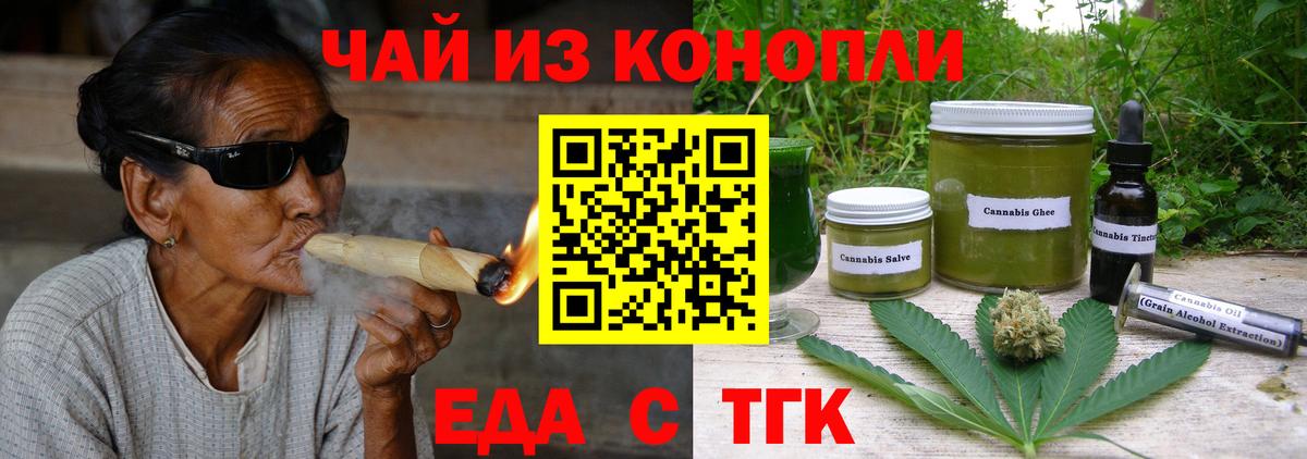 Керчь  Cannafood конопля  Вход с VPN 