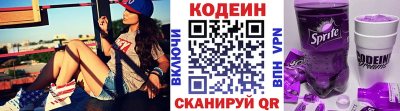 Кодеиновый сироп Lean Purple Drank  mega ТОР  Керчь 