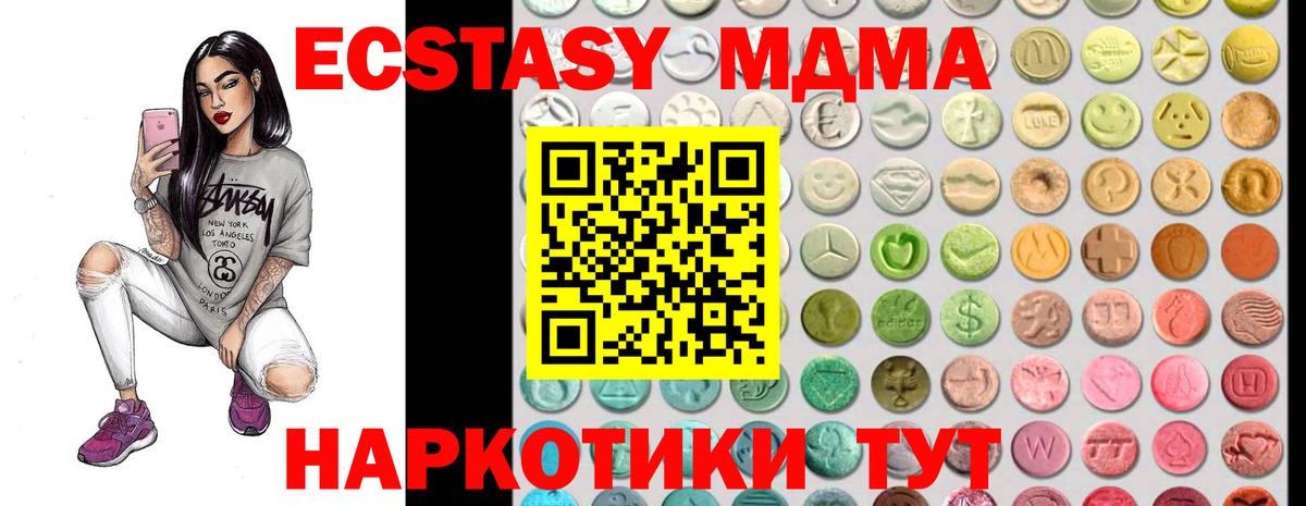 Ecstasy круглые Керчь