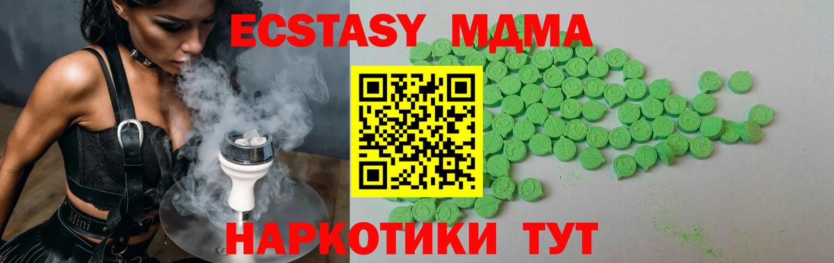 Экстази Дубай  Вход с VPN  Керчь  Экстази ешки 