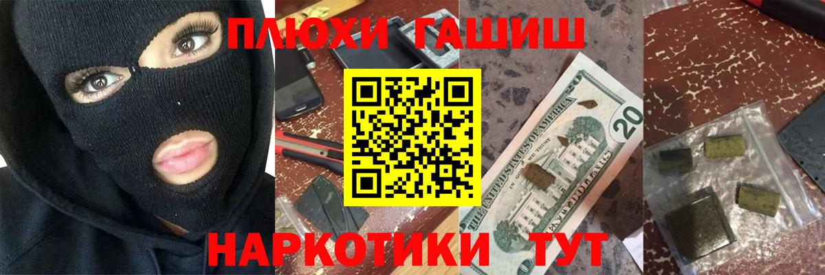 ГАШИШ  Вход с VPN  Керчь  ГАШИШ Premium 
