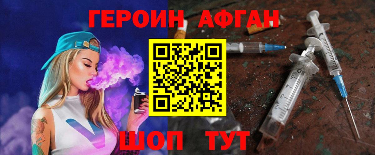 Героин гречка  Вход с VPN  Керчь 
