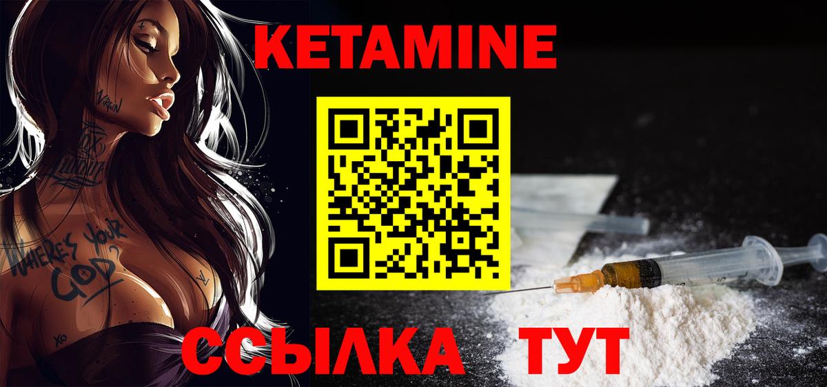 Керчь  КЕТАМИН VHQ  Вход с VPN 
