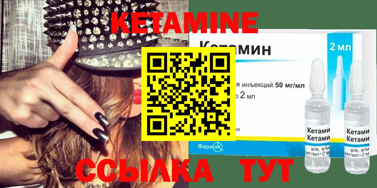 Кетамин VHQ Керчь