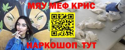 MESCALINE Волжск