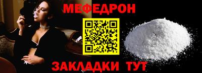 MESCALINE Волжск
