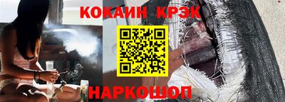 кристаллы Волгодонск