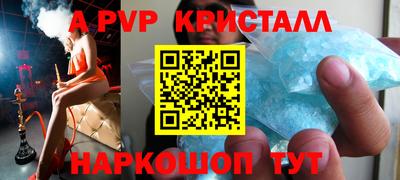 кристаллы Волгодонск