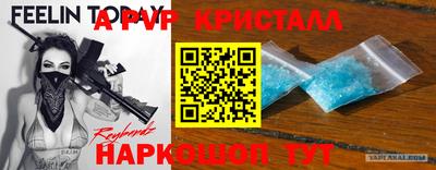 кристаллы Волгодонск