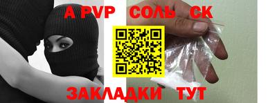 кристаллы Волгодонск