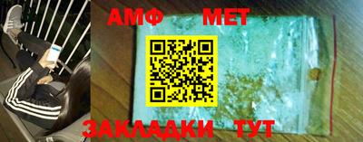 амф Волжский