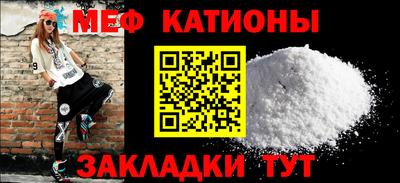 MESCALINE Волжск