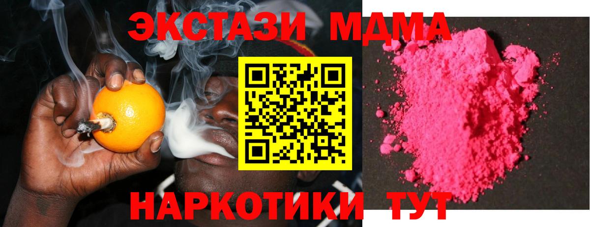 MDMA молли Керчь