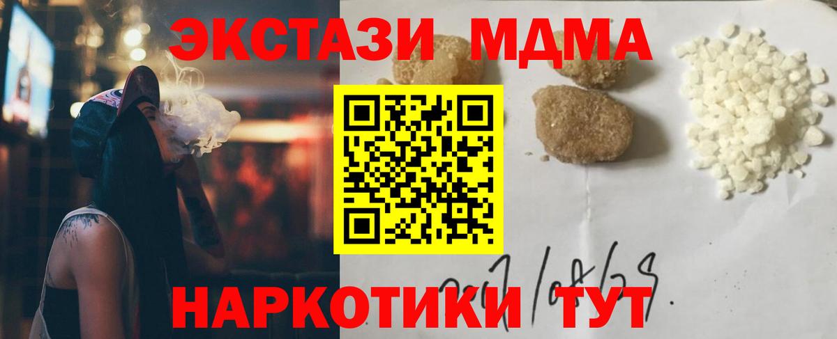 Керчь  МДМА crystal  Вход с VPN  МДМА  МДМА Molly 