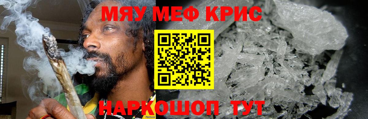 Керчь  МЕФ  МЕФ  МЕФ mephedrone  Вход с VPN 