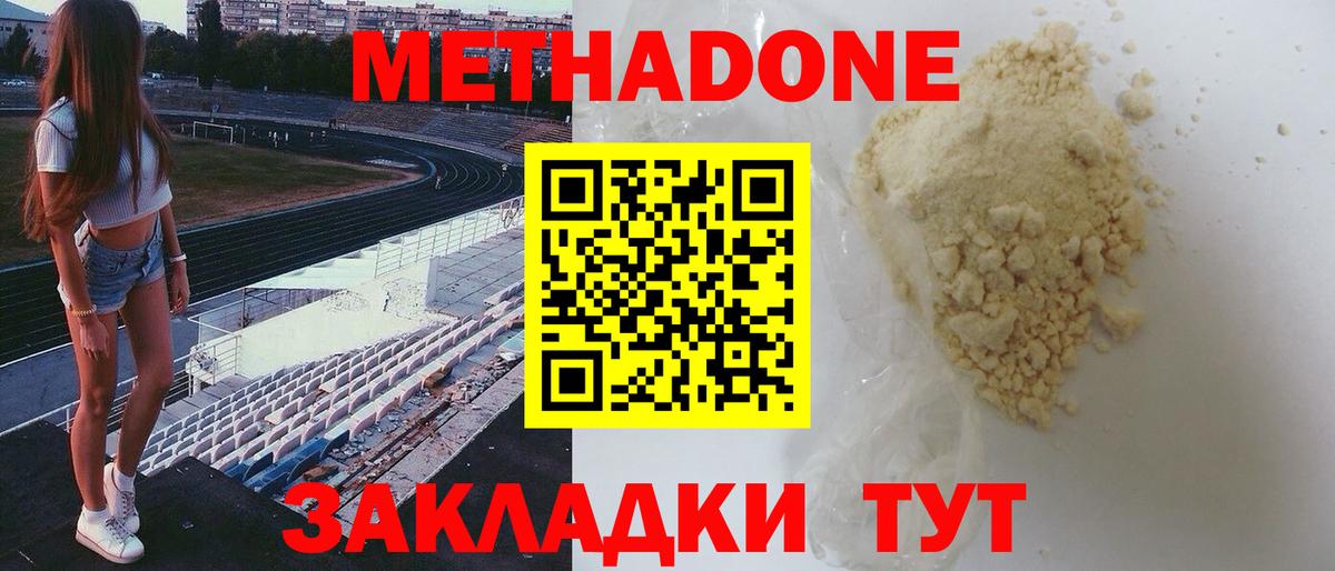 Керчь  площадка какой сайт  МЕТАДОН белоснежный  Вход с VPN  МЕТАДОН белоснежный 