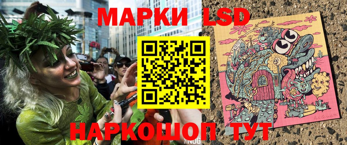 Наркотические марки 1,8мг Керчь