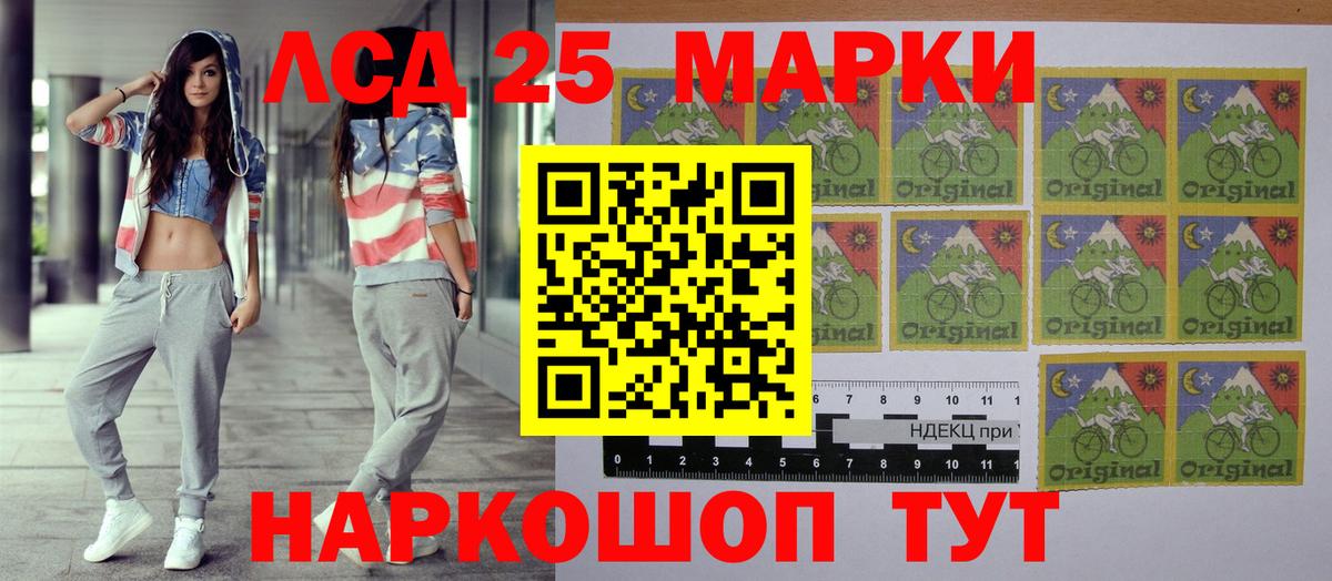 Марки NBOMe  Марки 25I-NBOMe 1500мкг  Вход с VPN  Керчь 