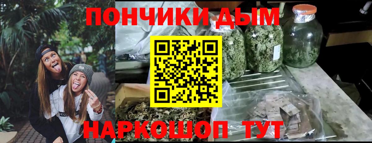 Канабис White Widow  Бошки Шишки индика  Вход с VPN  Керчь  Каннабис марихуана 